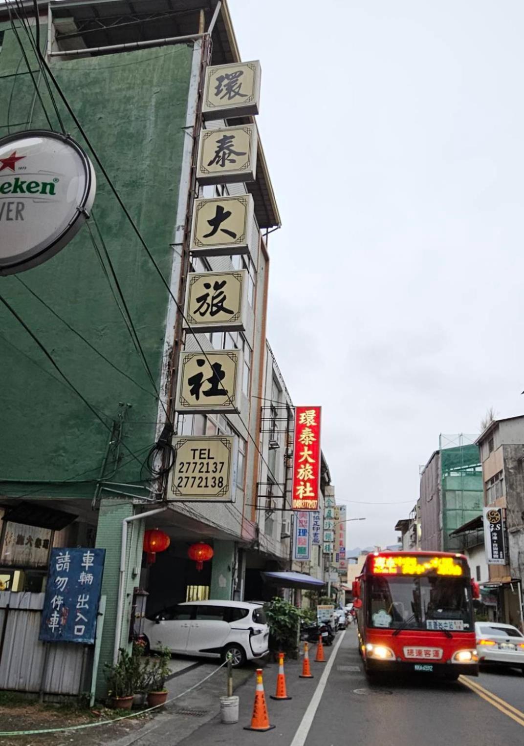 環泰大旅社 A Go Da 單未留電話不接單 Hotel Shuili Exterior foto
