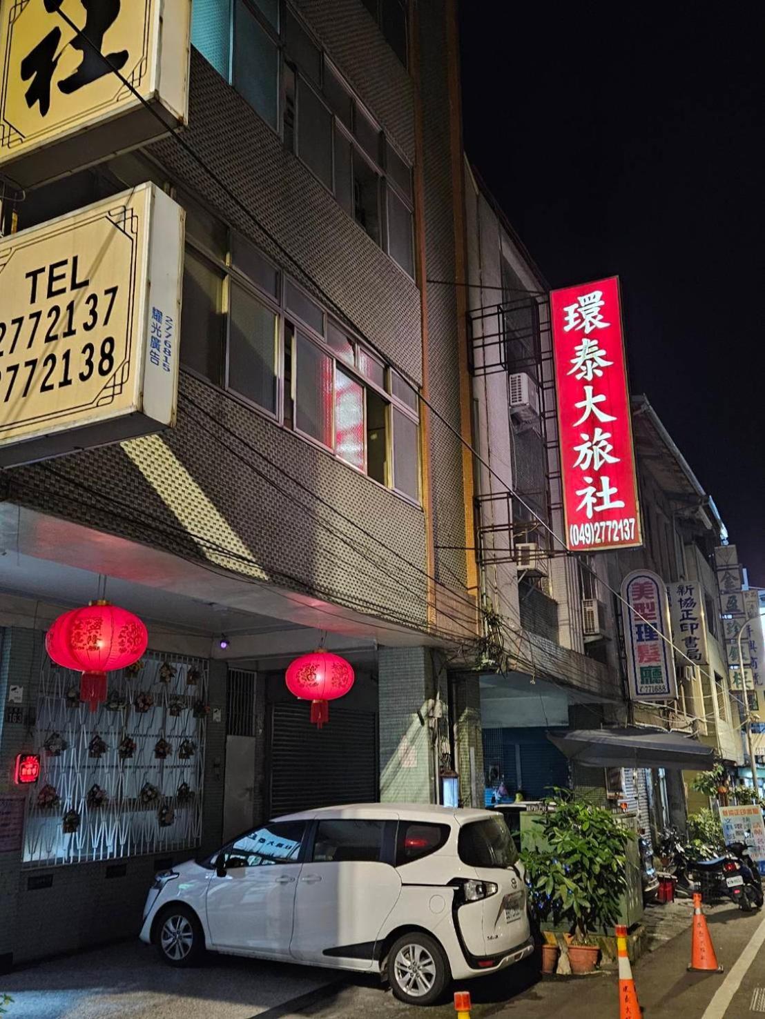 環泰大旅社 A Go Da 單未留電話不接單 Hotel Shuili Exterior foto