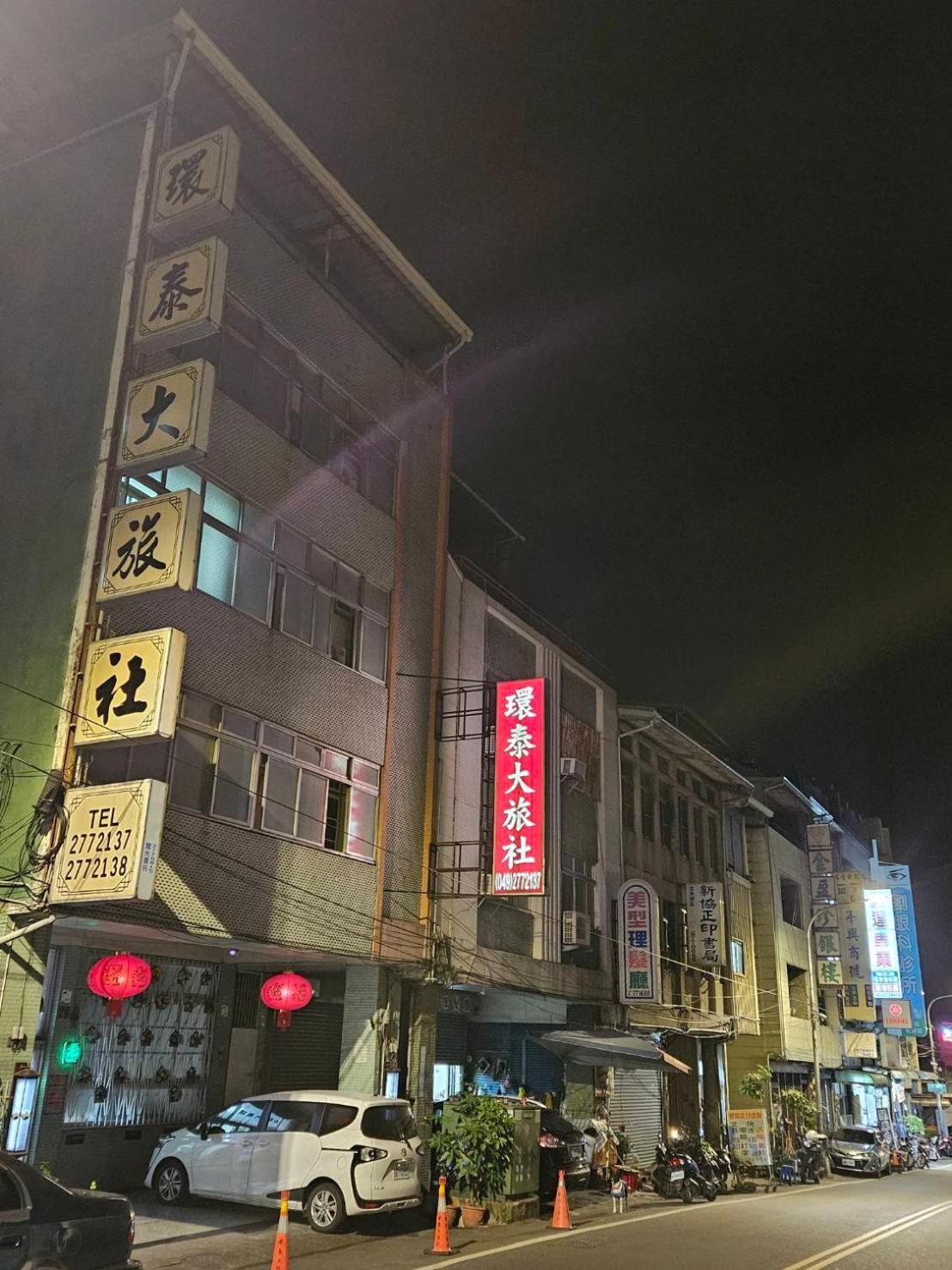 環泰大旅社 A Go Da 單未留電話不接單 Hotel Shuili Exterior foto